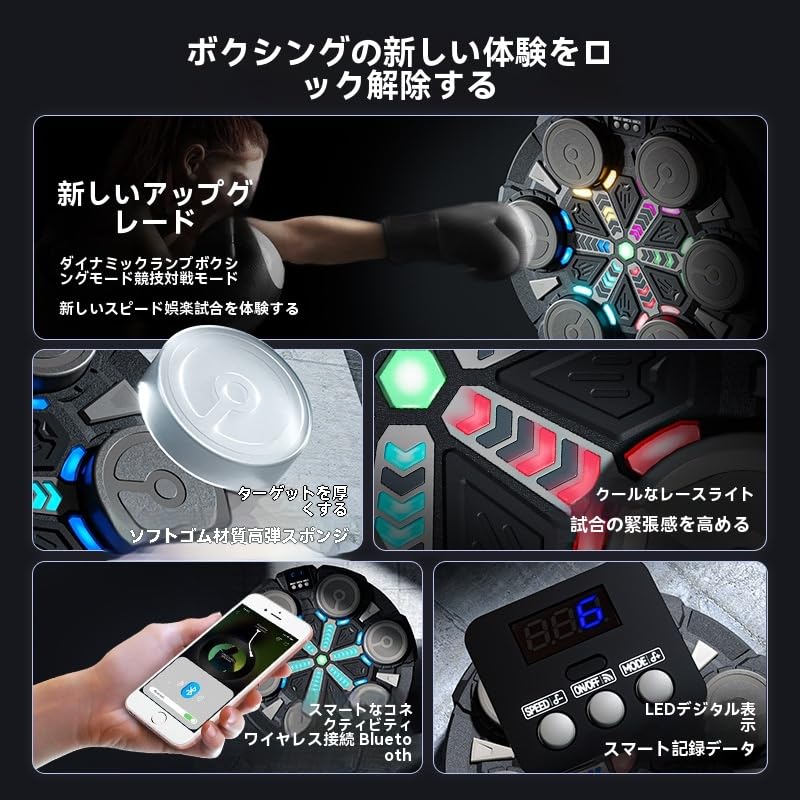 Amazon | 音楽ボクシングマシン Bluetooth ライト付き ミュージック